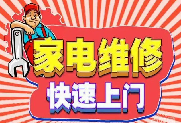 河西潮邦燃气灶维修